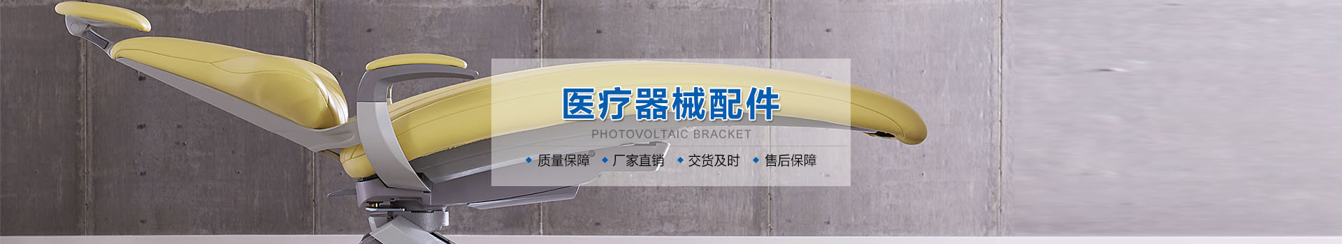 醫療器械鋁壓鑄件